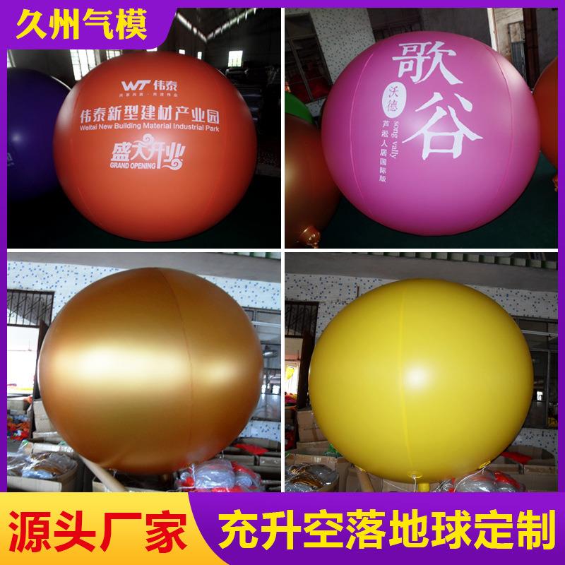 充气落地升空气球造型气模直销活动庆典节日营销大型充气模型