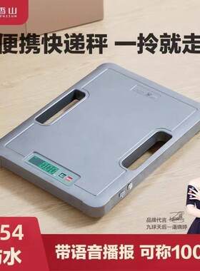 香山蓝牙快递秤100kg电子台秤顺丰蓝牙快递秤JD快递商用秤水果秤