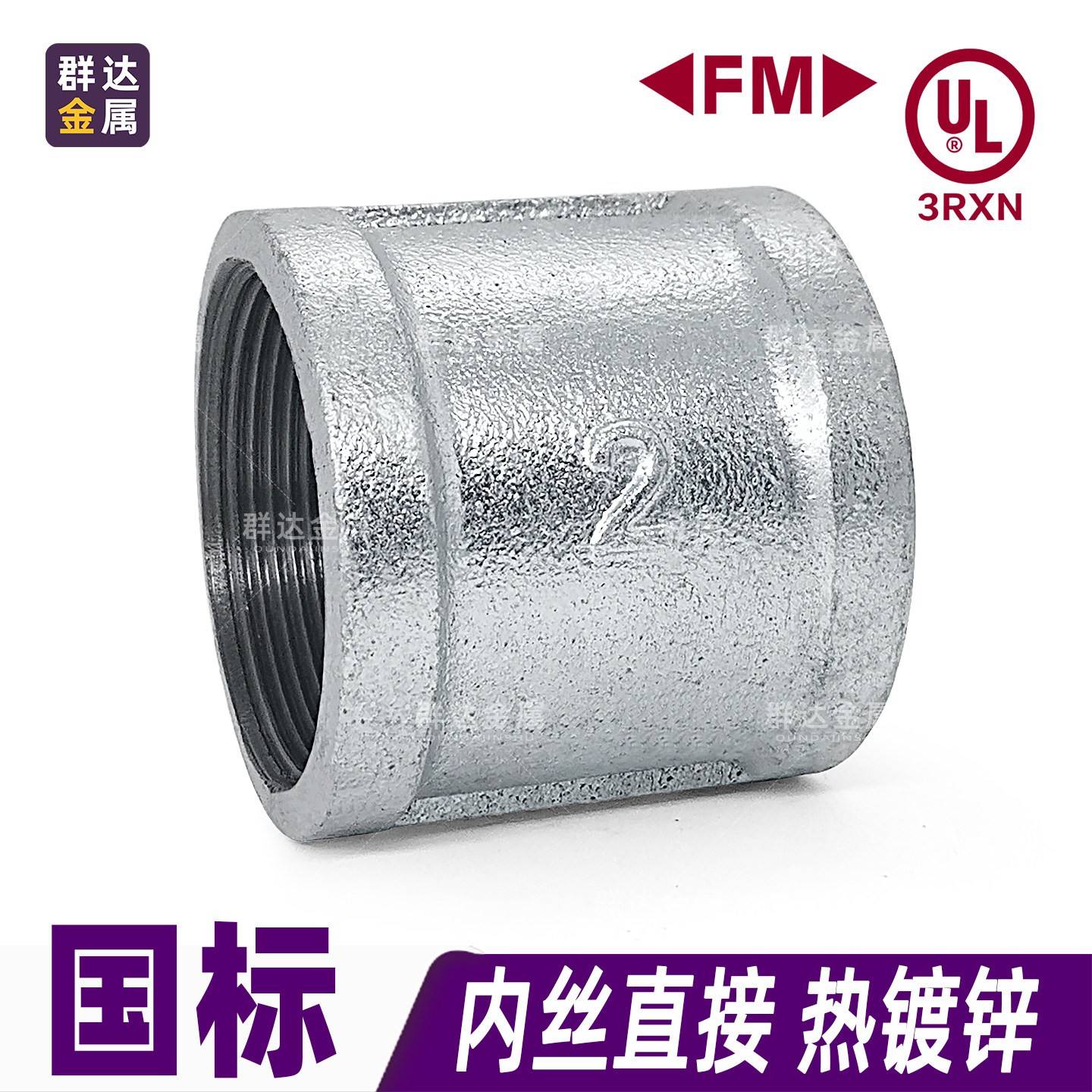 镀锌内丝直接接头管古一寸水管连接件内外丝直通钢管4分管箍6管件图片
