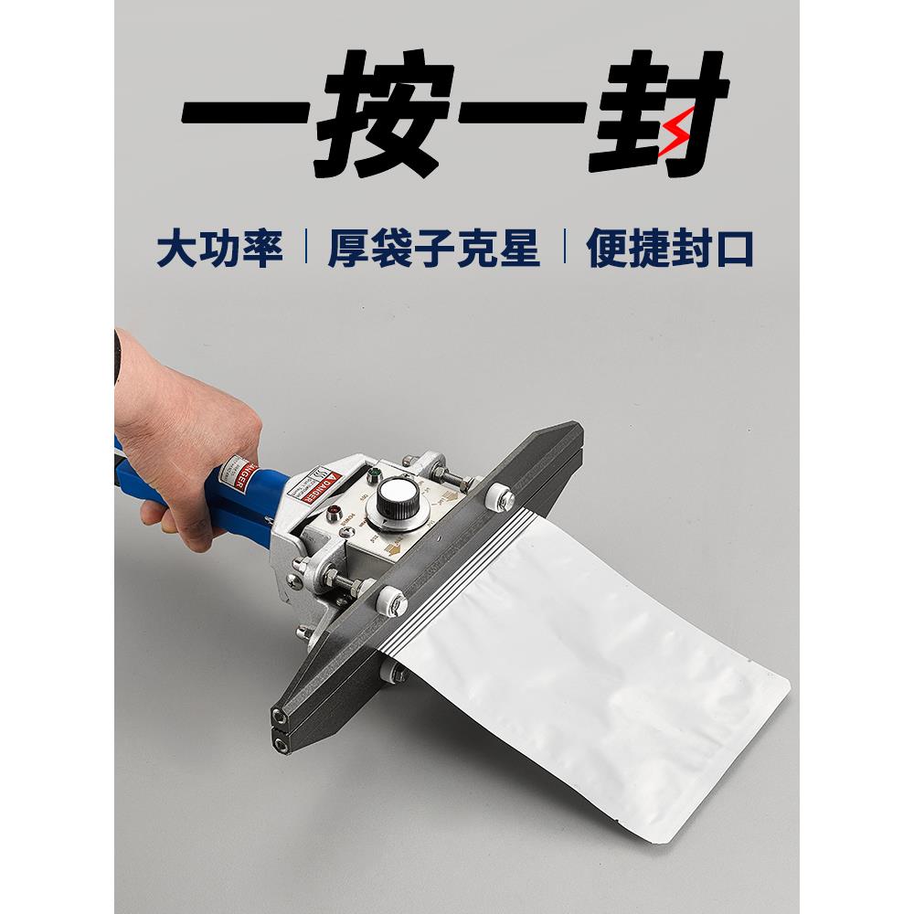 手钳式封口机商用便捷式大功率锡纸铝箔袋手压手夹手持热熔封口机
