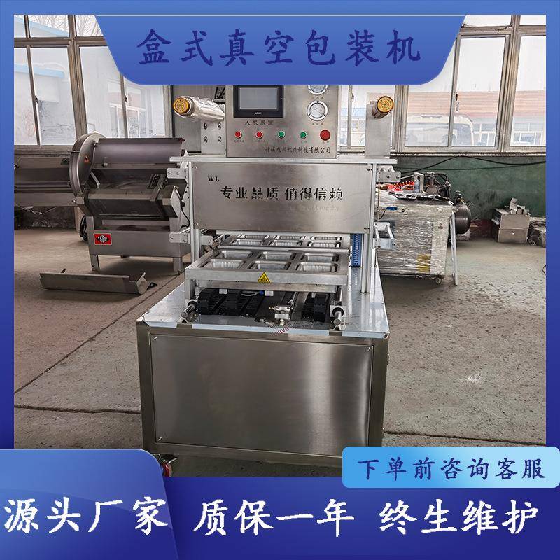 药材盒式气调包装机虾滑全自动真空锁鲜封盒机无骨凤爪盒式包装机