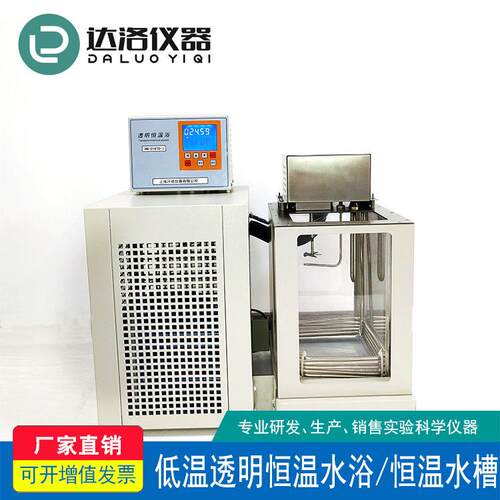 HN-015TD-I低温透明恒温水浴可视低温恒温槽三面透明恒温槽