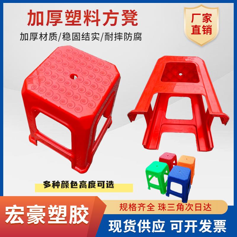 工厂食堂家用加厚塑料凳子椅子蓝色红色方凳凳子防滑可叠放胶凳子