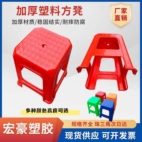 工厂食堂家用加厚塑料凳子椅子蓝色红色方凳凳子防滑可叠放胶凳子