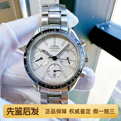 一口价98新OMEGA欧米茄公价3.35万手表男士超霸系列自动机械腕表