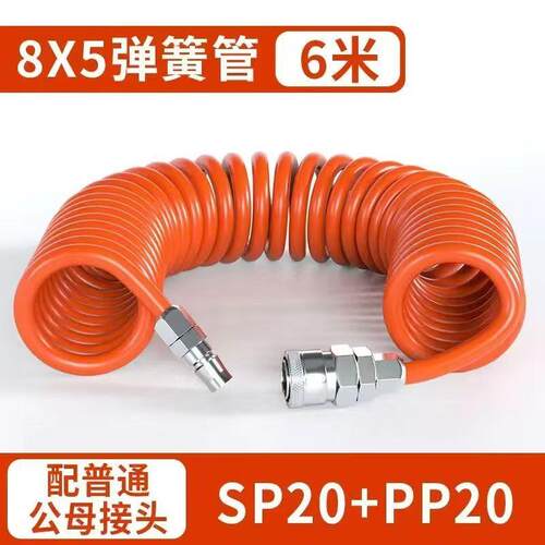 EVA弹簧气管软管螺旋伸缩空压机气磅高压气管快速接头气动风管8MM