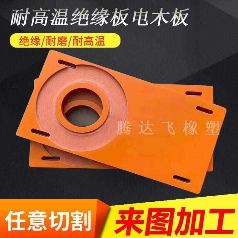 新黑定电木板耐高温绝缘板胶木板电工板色制1M切雕刻加工零-80mm