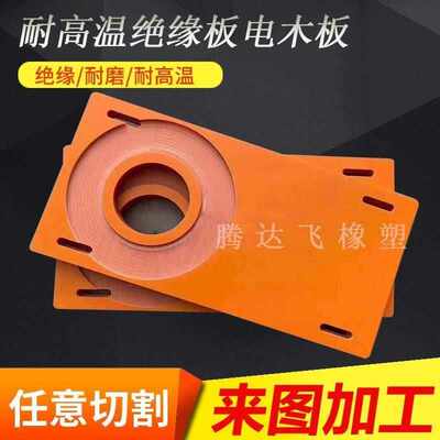 新黑定电木板耐高温绝缘板胶木板电工板色制1M切雕刻加工零-80mm