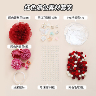 痛包装饰物包手工diy多色毛绒球配饰花痛包填充物挂件材料底托装
