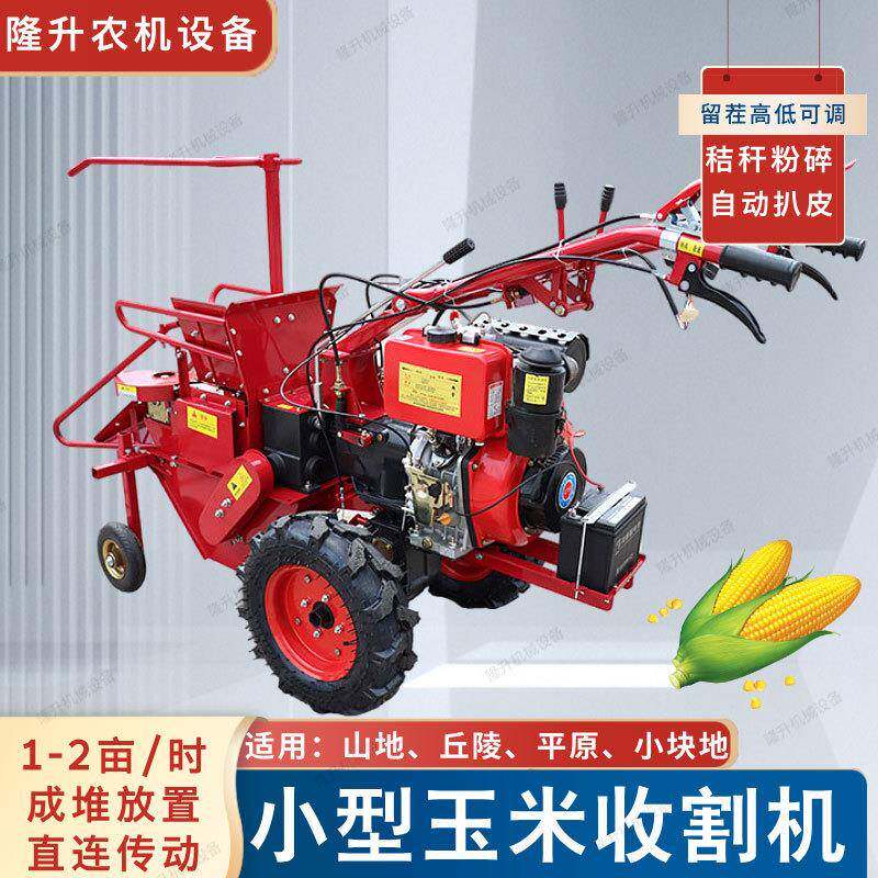 单行玉米收割机 手扶车带苞米收获机 小型家用山地丘陵收玉米机器