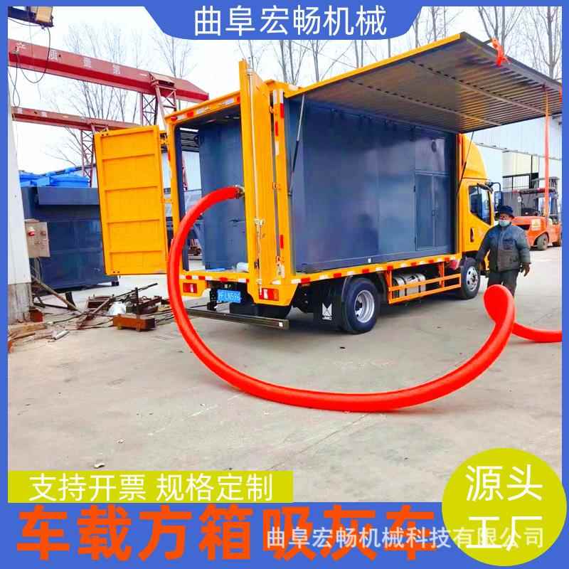 电厂可清灰耐高移温抽气力吸灰车储8立方灰NGO车载式4.2米动方箱