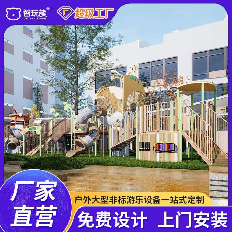 幼儿园新款滑滑梯户外大型游乐设备木质攀爬架树屋廊架组合滑梯厂