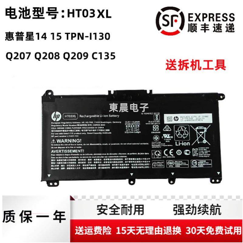 原装惠普tpn-q207 q208 q209 q210 c135 c136 c139 i135 i30电池