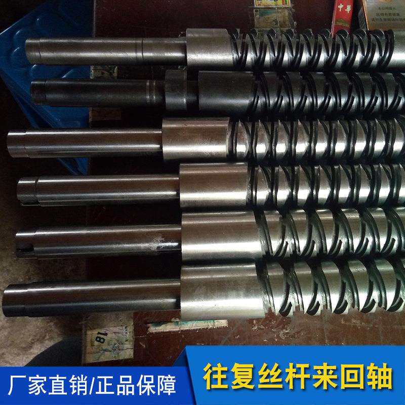 厂家直销 大量供应 往复丝杠双向螺杆 机床附件 价格实惠