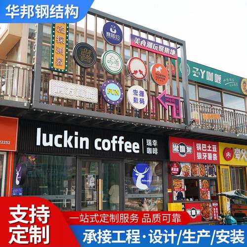 网红集装箱移动商店活动房奶茶咖啡街景创意小吃店生产厂家跨境