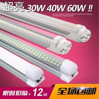 LED灯管日光灯T8T5长条40W 50W 60W 1.2米双排一体化全套高亮改造