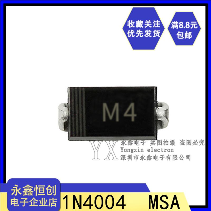 全新 1N4004 IN4004 丝印M4/SMA  贴片整流肖特基二极管 DO-214AC