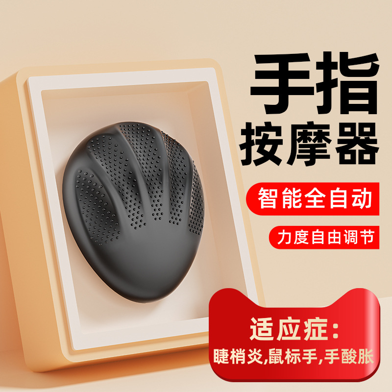 手指疏通经络神器按摩器手部关节疼痛麻木手掌穴位揉捏震动护理仪