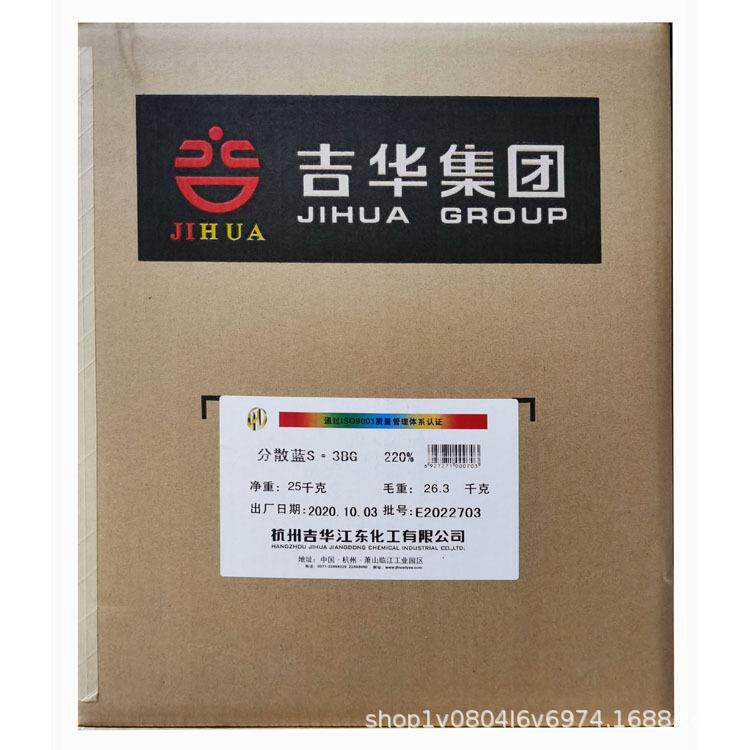 现货供应 厂家直供 分散蓝 S-3BG 蓝色染料色粉