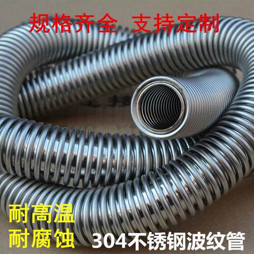 304不锈钢波纹白钢管坯50 80 100 150耐高温高压蒸汽软管加工定制