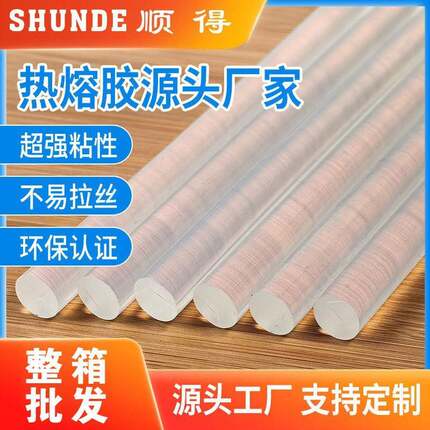 熔胶棒白1色透明7毫米细1胶条整箱mm不干胶工ZDD厂热直供固态