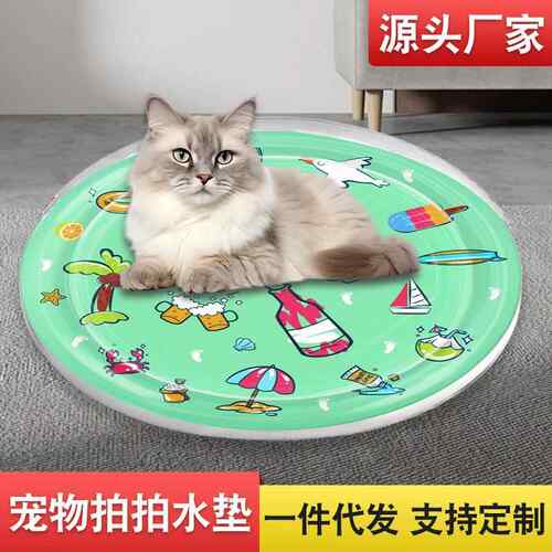 跨境宠物注水冰垫夏季猫咪狗狗趣味降温水床垫充气拍拍水垫玩具
