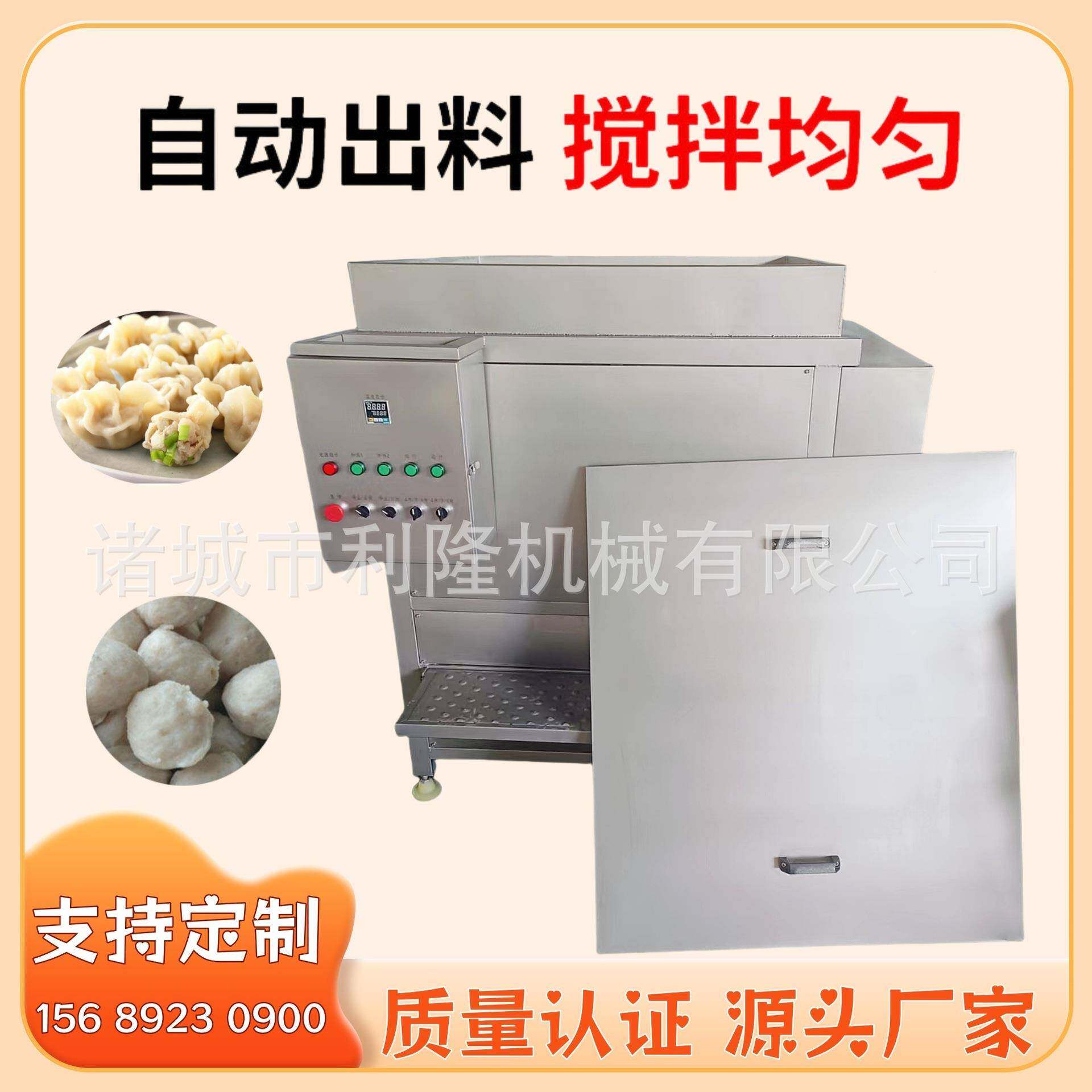 猪肉虾滑肉丸立式拌馅机 火腿肠香肠搅拌机器 韭菜鸡蛋混合搅拌设
