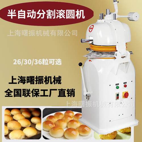 曙振现货全自动滚圆机30/100g20/70g分割搓圆机包子剂子揉圆整形