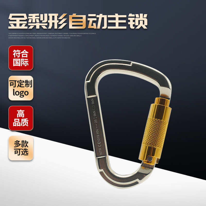 厂家供应耐特尔铝合金自动主锁扣户外攀爬扣高承重CE钩挂钩