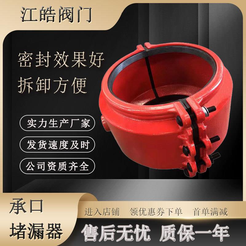 消防管道堵漏器哈夫节抢修器抢修器抱箍卡箍堵漏器