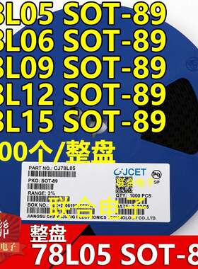 贴片三端稳压管CJ78L05 78L06 78L09 78L12 78L15 78L10 SOT-89