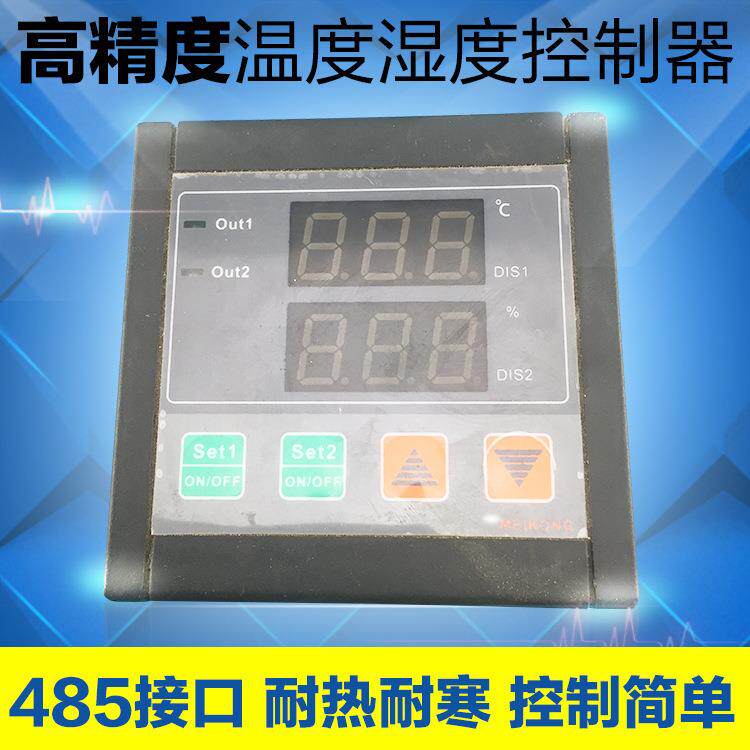 厂家供应 高精度智能显数温度湿度控制器 智能数显表