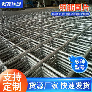钢筋网片工地地暖防裂钢丝网片桥梁地面镀锌网片建筑不锈钢网格片