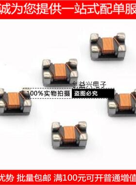 贴片共模滤波器 0805 90R 共模电感 USB用共模 WCM-2012-900T