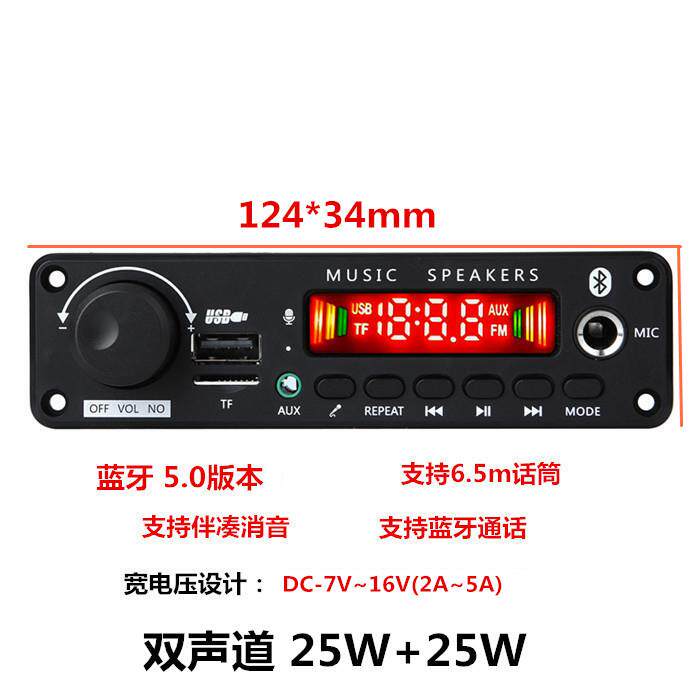 12V蓝牙解码板数字功放双声道文件夹免提通话卡拉OK消音功能