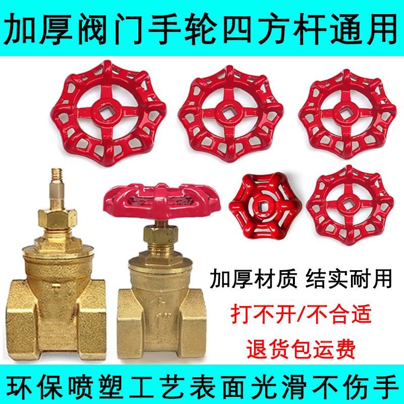 阀门手轮方孔圆形铸铁手轮自来水阀门钥匙开关闸阀停止阀转动手柄图片