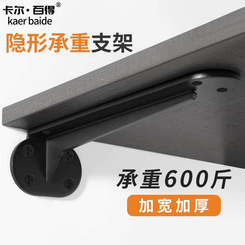 隐形三角斜撑支撑架层板拖墙上置物架书桌悬空电视柜支架隔板承重