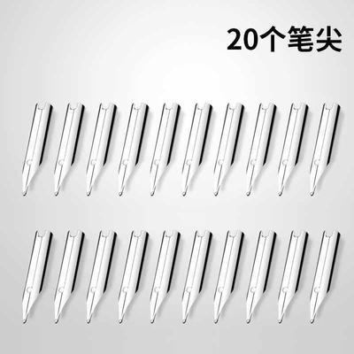 钢笔尖10-20个装卡通学生专用暗尖直尖通用钢笔头英雄永生等特细