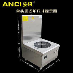 大功率电磁炉507800W煲商汤炉设备带龙头酒店用食堂商用0电磁灶