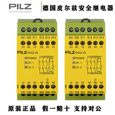 皮尔兹安全继电器PNOZ X3 774310 774318 774314 774316 777310