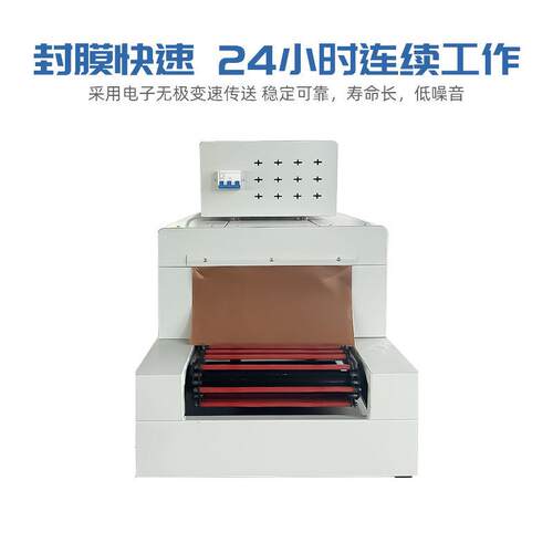 动链封式装热收缩机 套膜塑封机 KOJ热收自缩膜封切包机 包膜口机