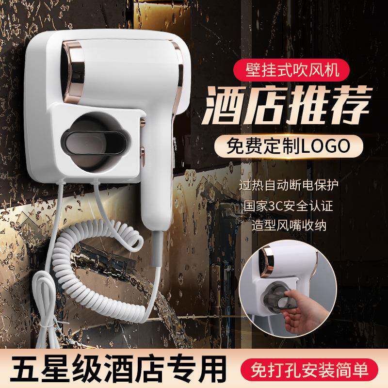 酒店吹风机免打孔壁挂式风筒大功率蓝光负离子民宿宾馆家用吹风筒