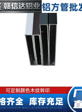 铝合金方管10x8010x80mm白色黑色灰色咖啡色铝方管可定制木纹转印