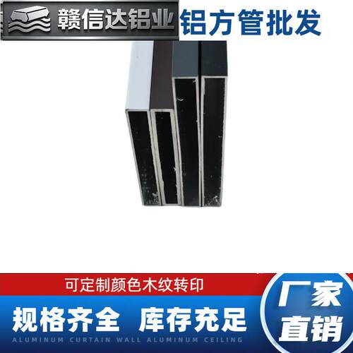 铝合金方管10x8010x80mm白色黑色灰色咖啡色铝方管可定制木纹转印