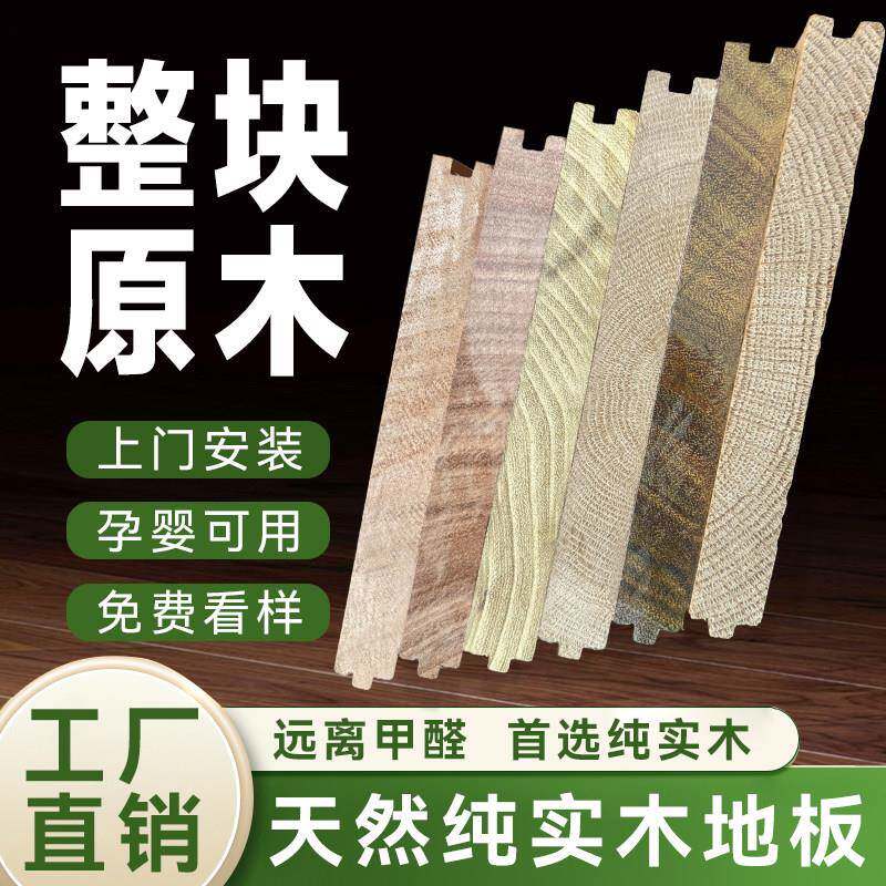 纯实木进口天然番龙眼橡木圆盘豆龙凤檀家用环保室内地板厂家直销