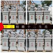 石雕十二生肖摆件牛虎兔龙蛇马羊猴鸡狗猪鼠花岗岩青石动物兽属相