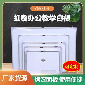 虹泰办公教学白板单面三涂金属烤漆板面多规格白板铝合金边框