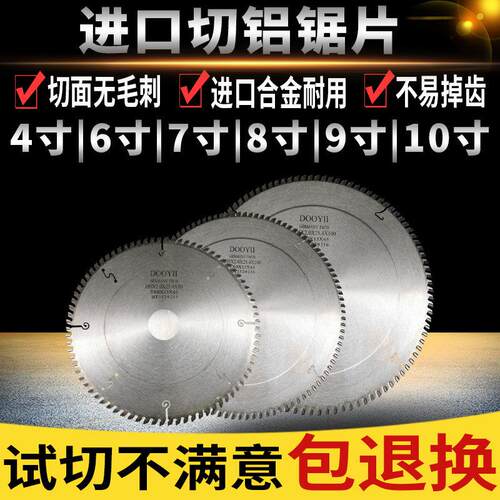 4寸6寸角磨机切铝合金锯片7寸8寸锯铝合金齿切割片9寸10寸切割机
