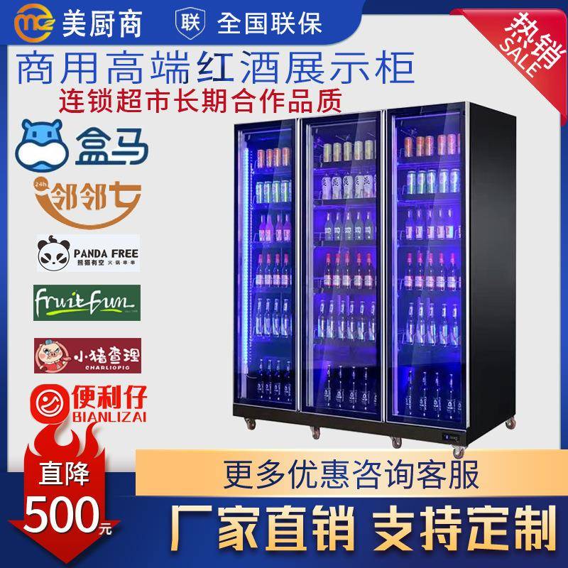 饮料啤酒展示柜商用冷藏保鲜柜蔬菜水果立式冰柜便利店单双门冰箱