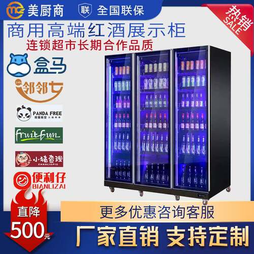 饮料啤酒展示柜商用冷藏保鲜柜蔬菜水果立式冰柜便利店单双门冰箱